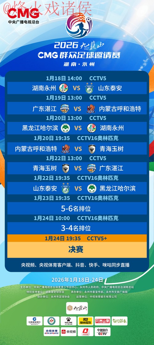 2026世界杯直播安全最新网址