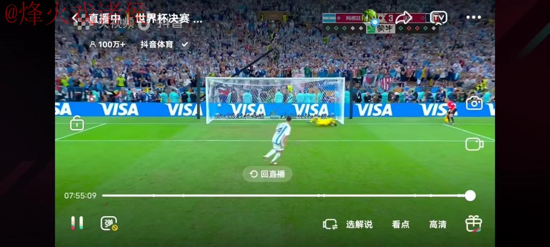 世界杯直播实时最新网址