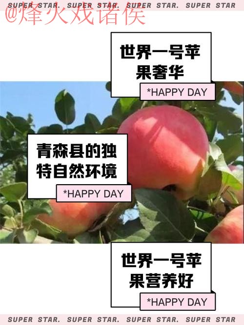 世界杯投注苹果