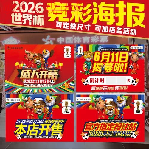 世界杯投注教程热门