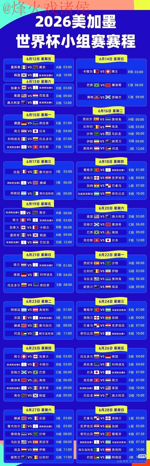 2026世界杯盘口网站最佳