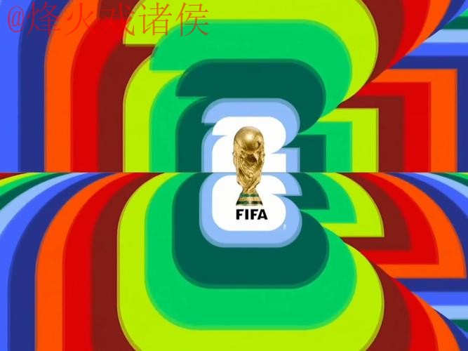 2026世界杯直播网页版 2026世界杯直播网页版