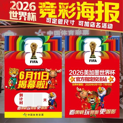 世界杯下注分析最新网址 世界杯下注分析最新网址